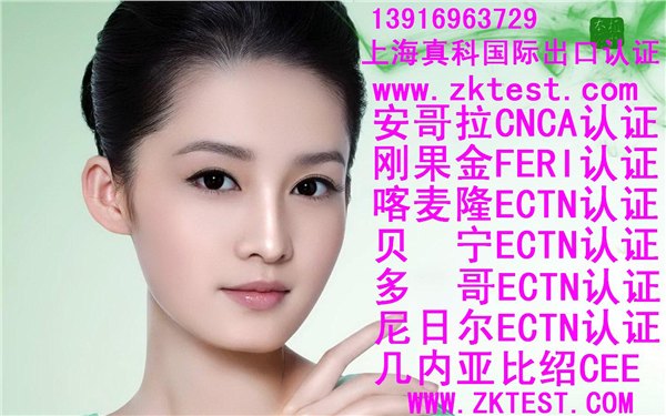CNCA、安哥拉CNCA船运证书