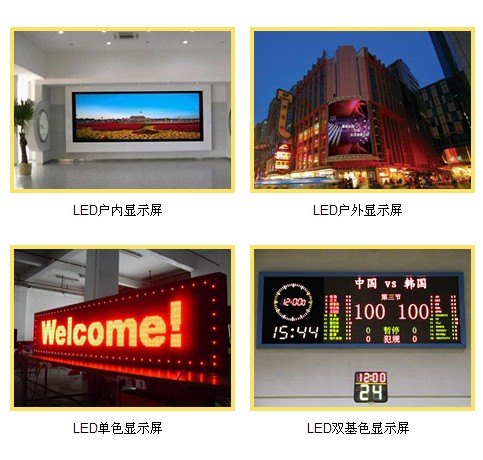LED电子显示屏价格 LED广告电子显示屏-上海景睿供