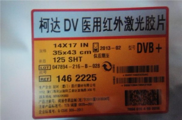 柯达5850相机胶片