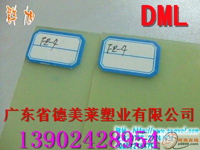 环氧树脂板{环氧板密度}“黄色环氧板”DML塑胶材料厂