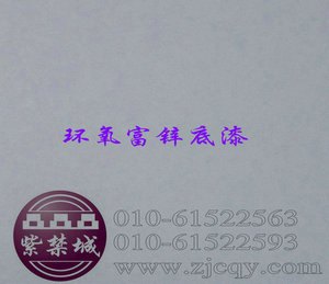 环氧云铁中间漆 环氧树脂漆价格 