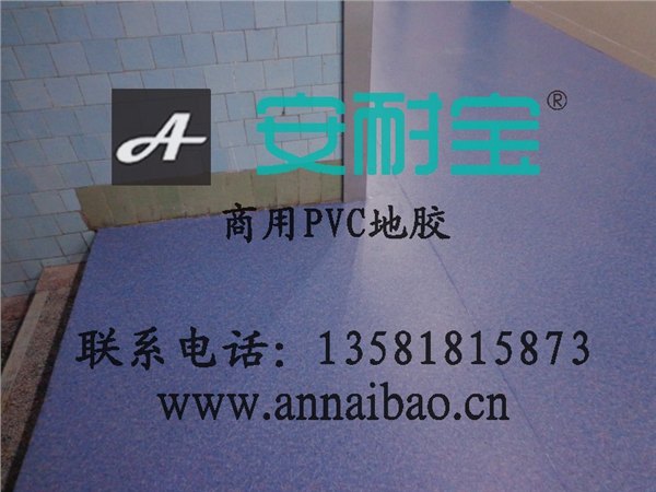 72办公地胶卷材，写字楼用地胶卷材，商用地胶卷材
