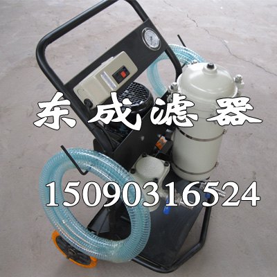 LYC-100A滤油机 优质滤油机供应 东成滤器