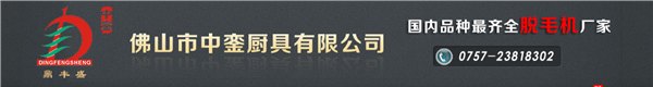 直销和面机
