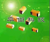 E型AVX钽电容NEC原装钽电容国产