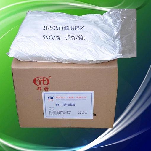 BT-505电解脱银粉/退银粉