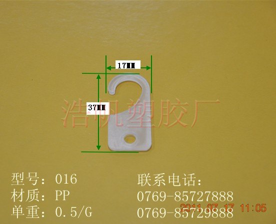 016袜子挂钩 塑料挂钩 新挂钩 吊架 鞋勾 家电挂钩 纸盒挂钩