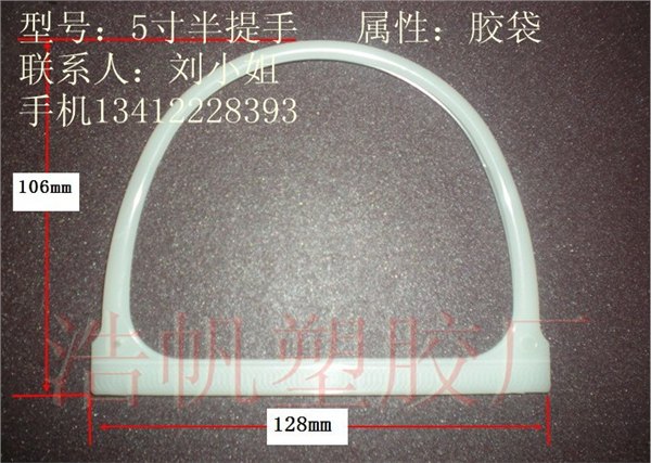 5寸半手提 彩盒扣 PP提手 PE手提把 PP手提扣