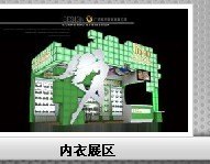 供应供应2014年春季家具展摊位