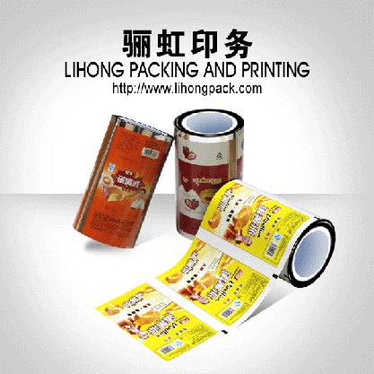 封口膜，塑料包装袋，汕头市骊虹包装印务有限公司