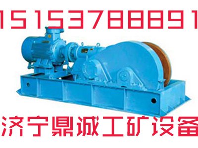 辽宁锦州JHMB-14慢速绞车
