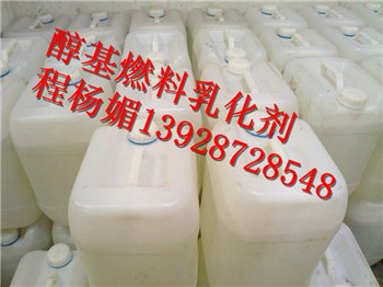 广西燃料油添加剂，环保油乳化剂蓝白色火焰厂家诚招加盟商