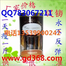 卡布奇诺减肥咖啡效果怎样