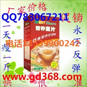 纤体营养麦片效果怎样