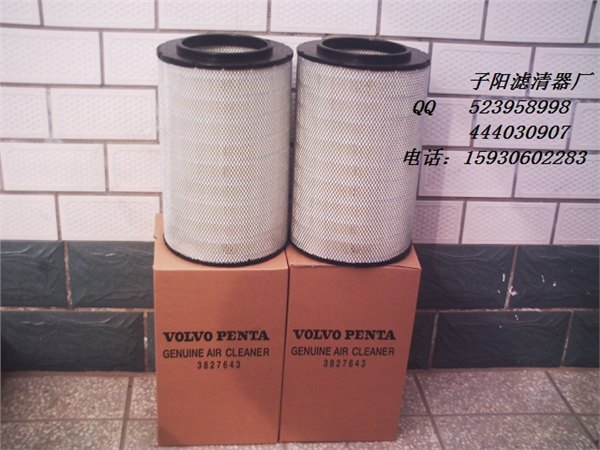 供应沃尔沃3827643