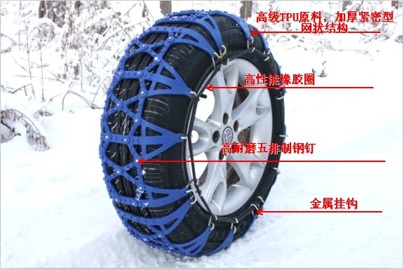 沈阳防滑链（牛津）|沈阳防滑链（牛津）销售|中浩汽车