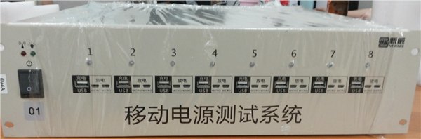 供应新威移动电源老化柜6V4A