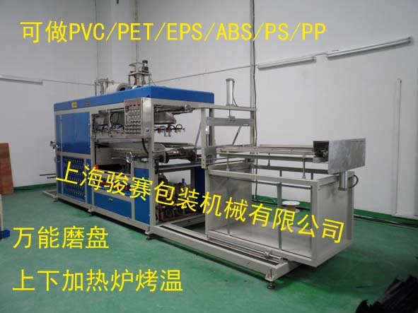 北京天津冷淋水片吸塑机生产厂家 骏赛牌冷却塔填料专用吸塑机