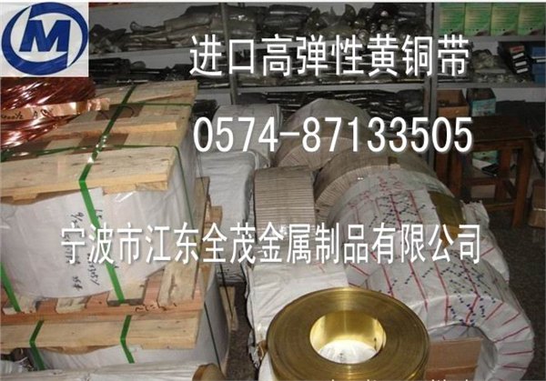 美国高硬度黄铜圆棒=C27000黄铜厚板=C27000黄铜管