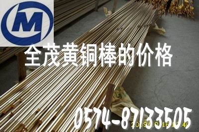 耐磨黄铜板 半硬黄铜带H62 高韧性黄铜线 H62黄铜四方棒