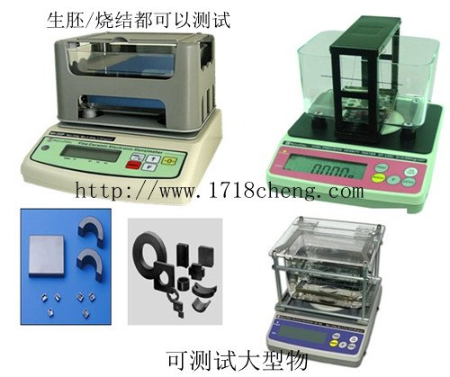 小零件密度测试仪
