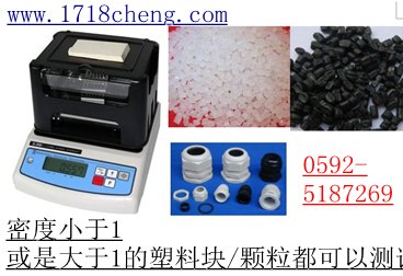 塑料密度测试仪