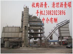 沥青回收|回收沥青|收购沥青|清理沥青