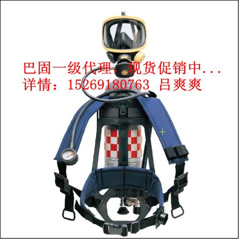 巴固C850空气呼吸器，RHZKF正压式空气呼吸器