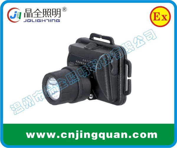 供应BJQ5106微型防爆头灯,固态防爆头灯