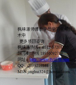 临沂哪里学生煎包 长春生煎包加盟 吉林生煎包培训 哑巴生煎包