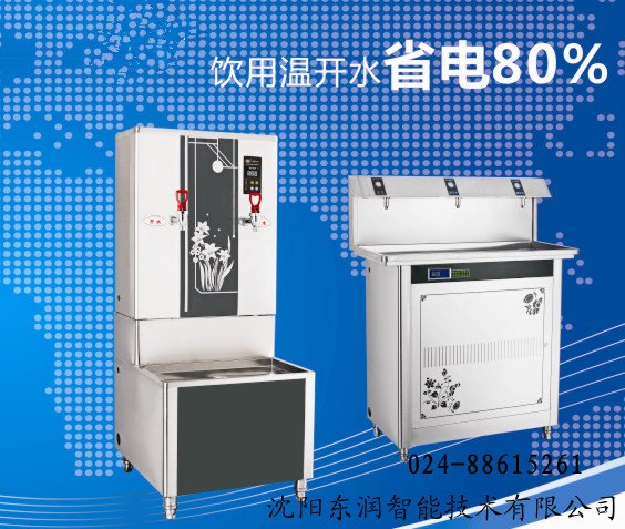 黑龙江开水器 辽宁电开水器  吉林开水机
