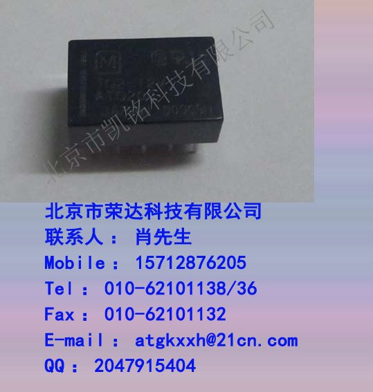 松下继电器TQ2-12V原装新货