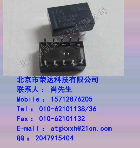 松下继电器TQ2-24V原装新货