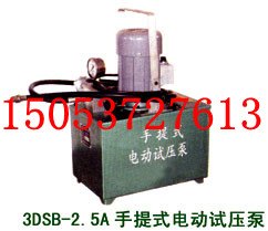 3DSB-2.5电动试压泵 3DSB-2.5电动试压泵图片 电动试压泵