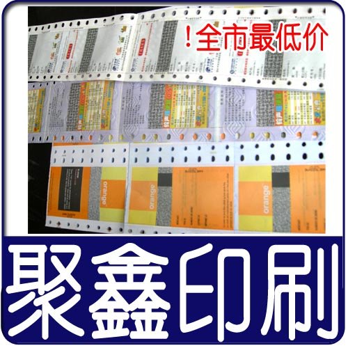 环保纸质充值卷印刷,移动充值券,游戏冲值卷