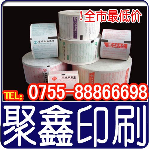 干胶电脑贴纸，外包装标贴,条形码标贴