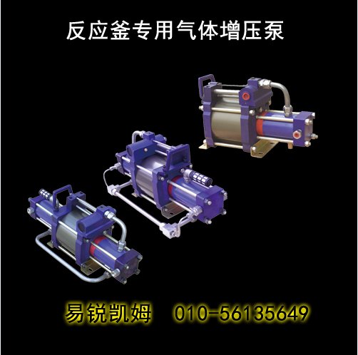 高压反应釜专用气体增压泵