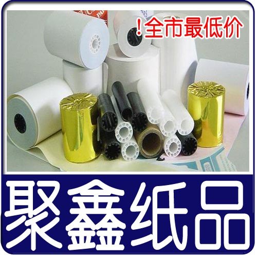 光学感热传真纸