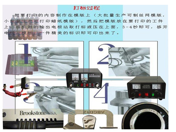 金属电腐蚀标记打码机-在导电金属打印黑白双色深度浅