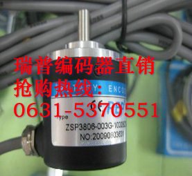 昆明瑞普编码器ZKT5208-001G-600BZ1-5F