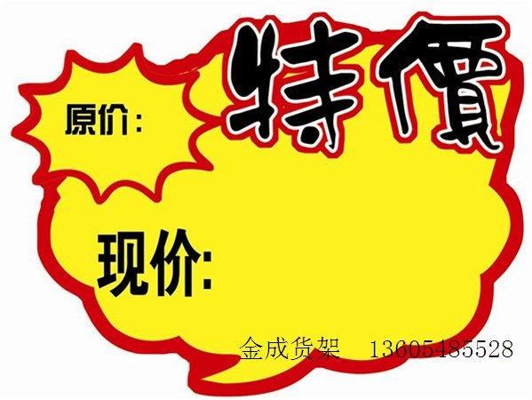 哪里有精美pop货架批发 销售精美pop货架