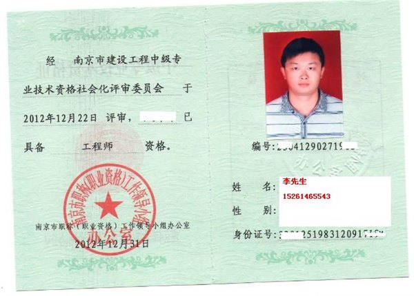 中级 助理职称申报代办条件