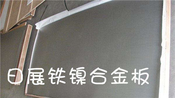 1J22铁镍合金棒 可伐合金 软磁铁镍合金带