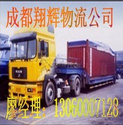 成都到云南蒙自物流专线、成都至蒙自货运部