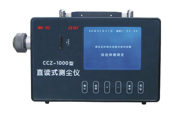 煤安认证CCZ-1000直读式测尘仪