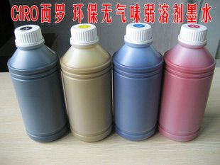 环保无味弱溶剂墨水 环保无味墙纸墨水、皮革墨水 高精度