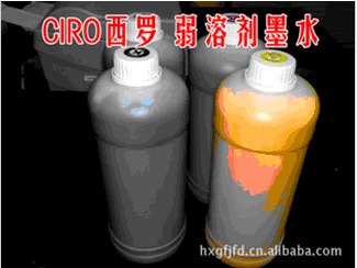 供应CIRO西罗弱溶剂墨水 优质弱溶剂墨水 高流畅弱溶剂墨水 