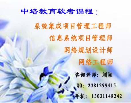 北京、广州、上海、太原系统集成项目经理培训