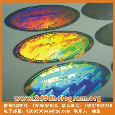 护肤品全息防伪标签 全息卷筒不干胶标签 全息反贴标签