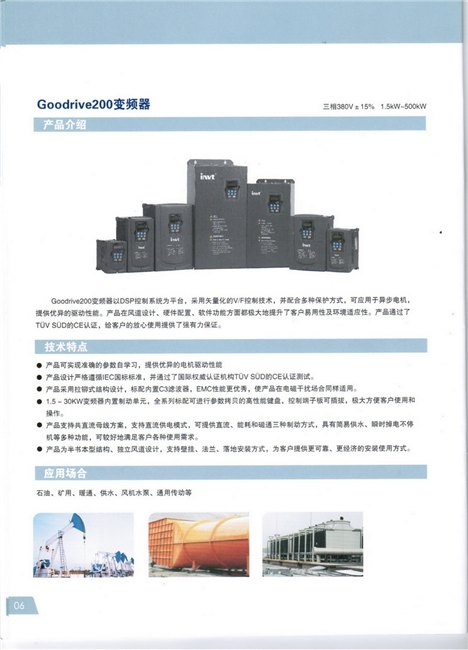 英威腾GD200变频器